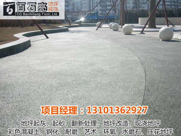 透水混凝土地坪有哪些優(yōu)點